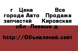 BMW 316 I   94г › Цена ­ 1 000 - Все города Авто » Продажа запчастей   . Кировская обл.,Леваши д.